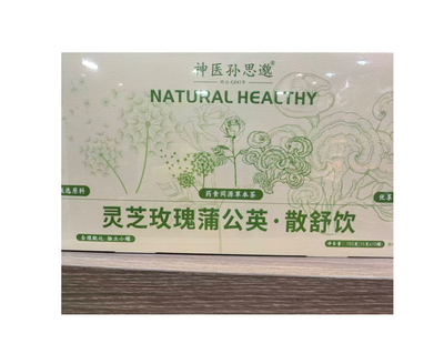 神醫孫思邈靈芝玫瑰 (散舒飲) 10*15g【SE1232】