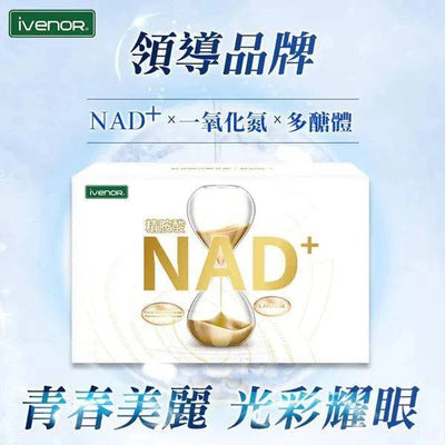 【現貨】NAD+ 綜合蔬果酸酵錠 30粒【SY042】