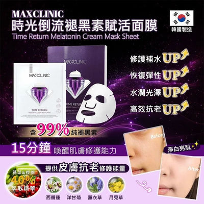 韓國 Maxclinic 時光倒流褪黑素賦活面膜 (4片裝)【SE1304】