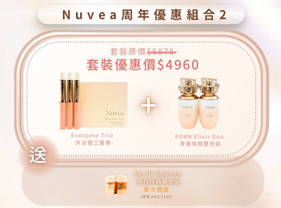 Nuvea 周年組合優惠 2【SU018】