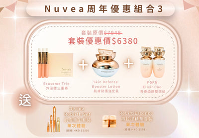 Nuvea 周年組合優惠 3【SU019】