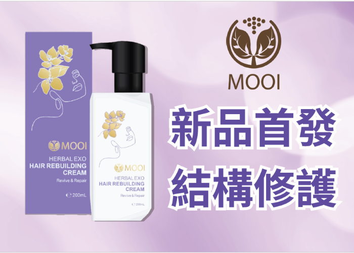 MOOI 蘊活泌髮結構還原修護霜 200ml【SM2472】
