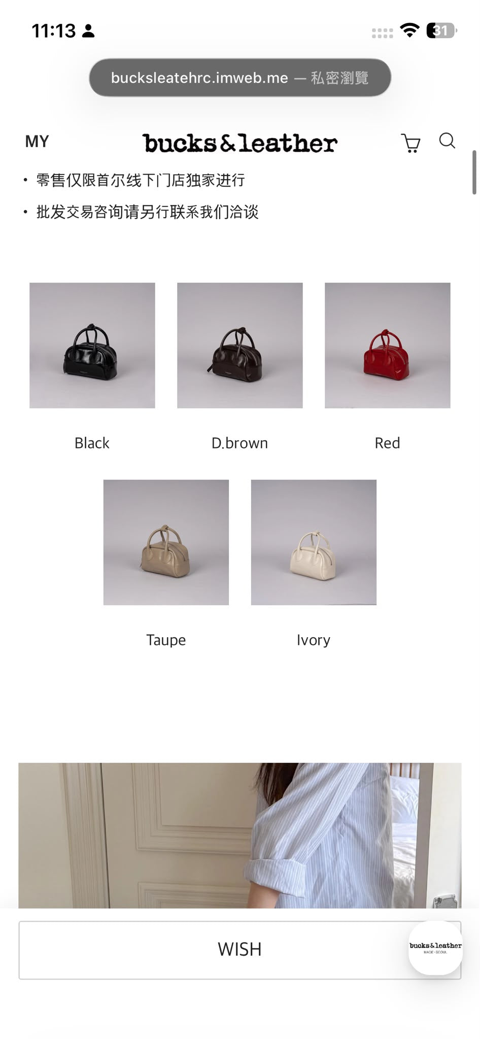 韓國 Bucks & Leather 保齡球迷你包【SM2489】