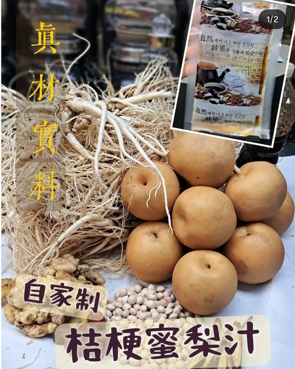 人參店