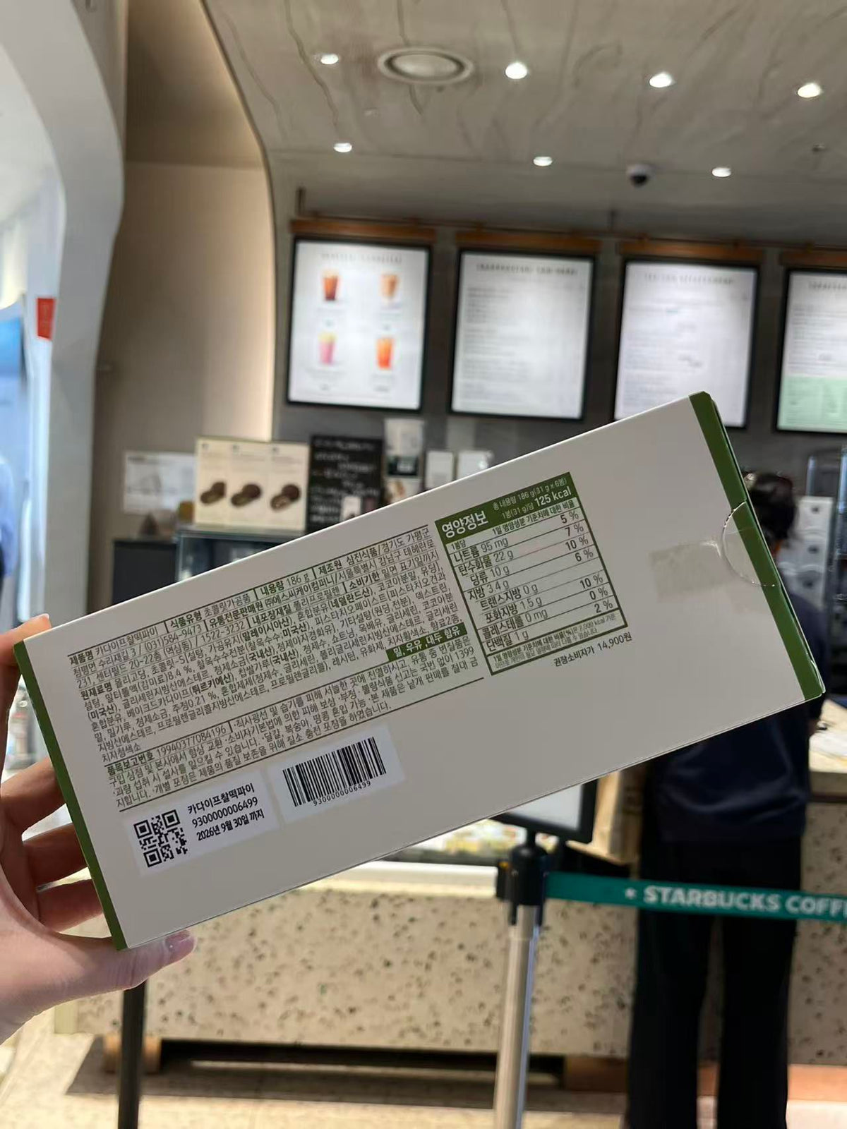 韓國 Starbucks 杜拜朱古力年糕 6 入 【SM1393】