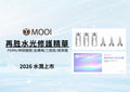 MOOI 再勝水光修護精華10ml (一盒3支)【SM2476】