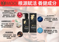 MOOI 密髮森洗髮露 200ml【SM2459】