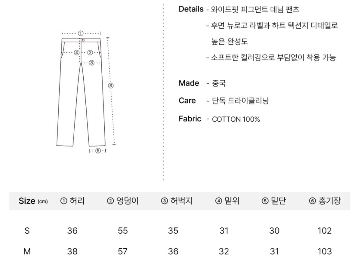 韓國 Ronron Soft Pigment Wide Denim Pants【RR036】