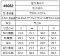韓國 HowLuk 牛仔褲 (夏季款)【H6082】