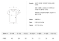 韓國 Ronron Vintage Coconut Basic Fit T Shirt【RR016】