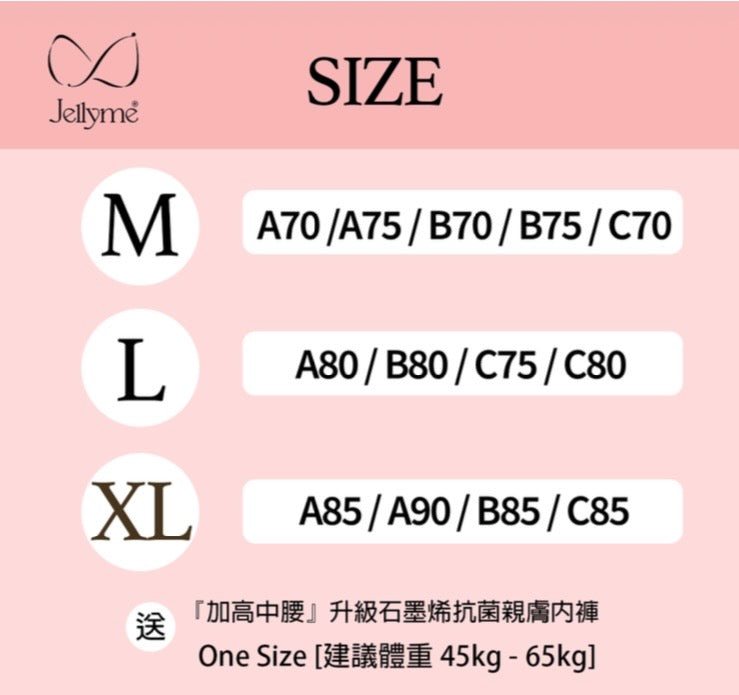 Jellyme Jelly Bra Silky Feel 山茶花 2 in1吊帶背心 (不包內褲)【SE350】