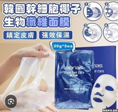 韓國 Ronas STEM CELL Coconut mask 幹細胞椰子生物纖維面膜 一盒5片【SE987】