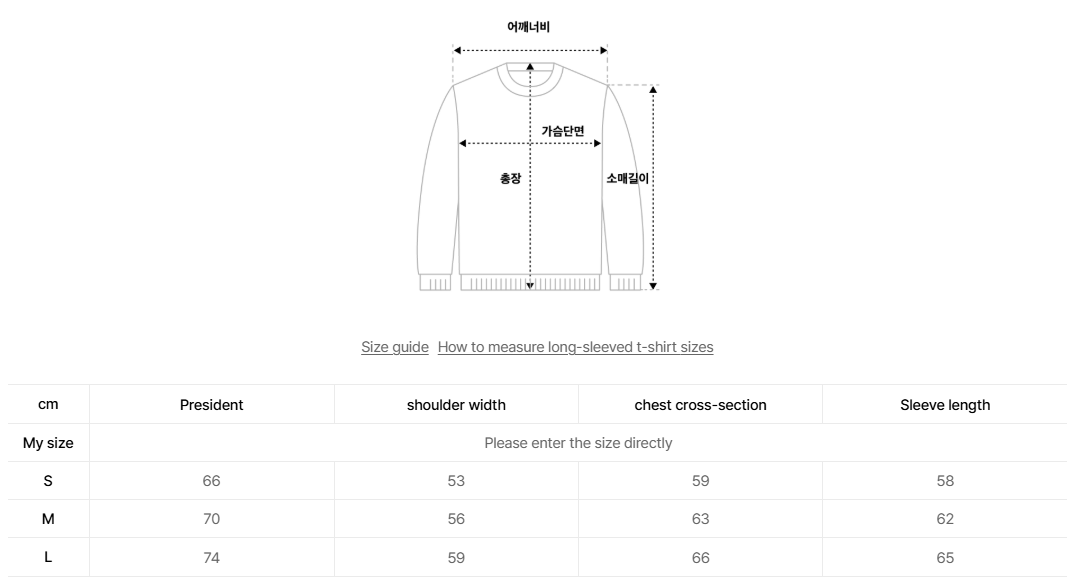 韓國 Ambler Cheese Sweatshirt【AR011】