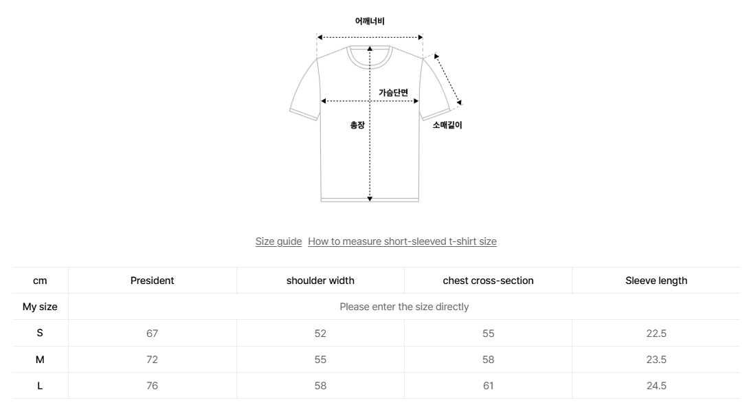 韓國 Ambler T-Shirt【AR087】