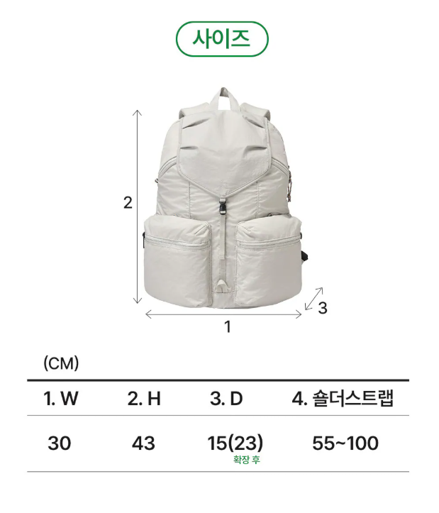 韓國 Branden 防盜可擴展旅行背包【SM684】