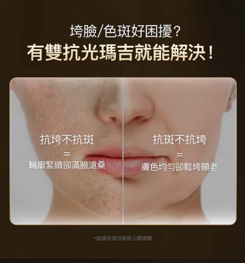 NowMi Nirage 光瑪吉美容儀 DPL冰窄光手具配件【SM812】