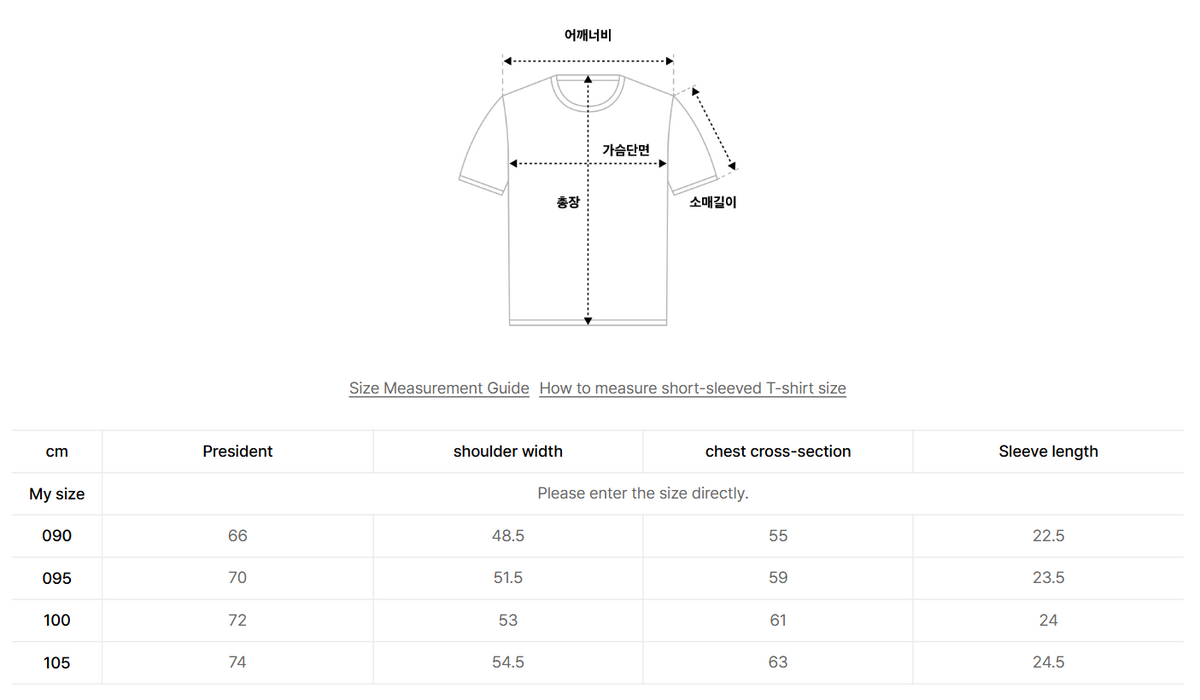 韓國 Mark Gonzales Space Doodle Graphic T-shirt【MG281】