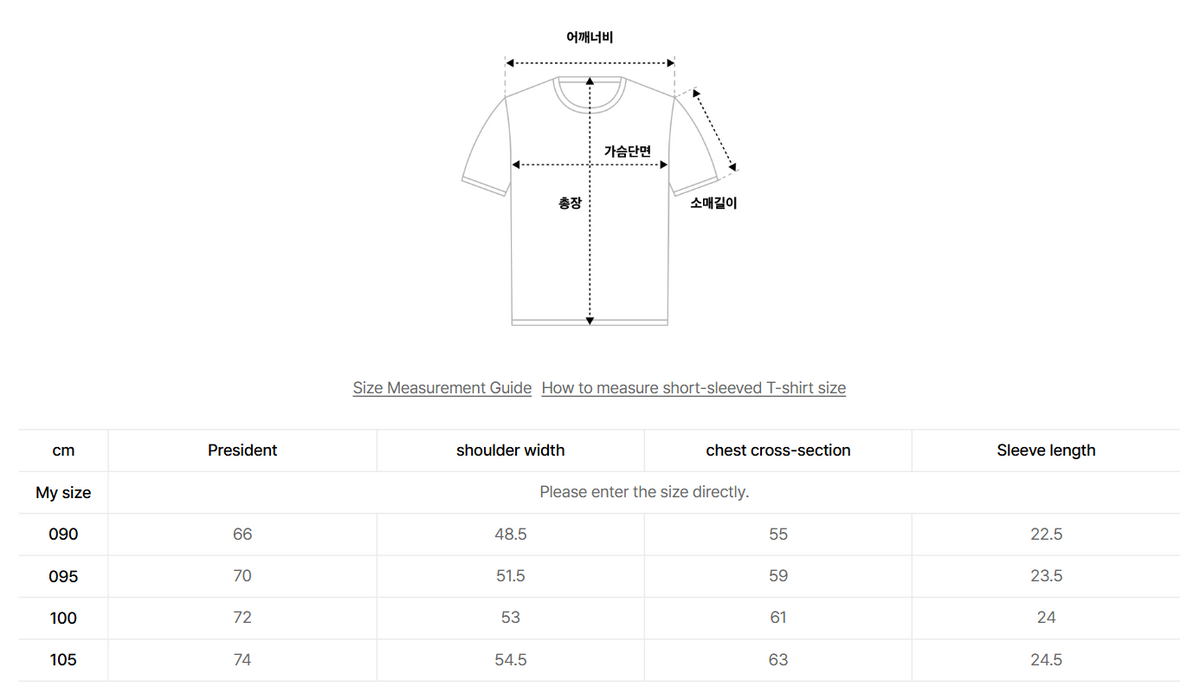韓國 Mark Gonzales Korea Edition Tiger Short Sleeve T-shirt【MG327】