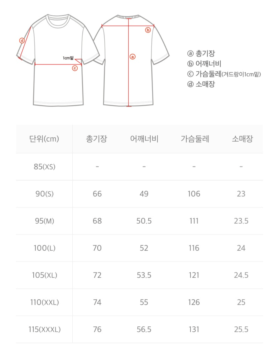 韓國 National Geographic Freeze Stretch Graphic Short Sleeve T-shirt (涼爽速乾防曬面料)【NG858】
