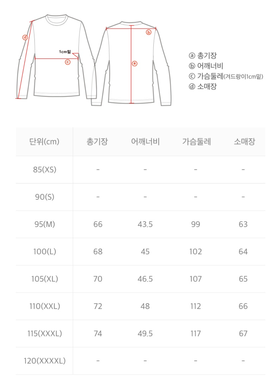 韓國 National Geographic Calf Functional Long Sleeve T-shirt【NG870】