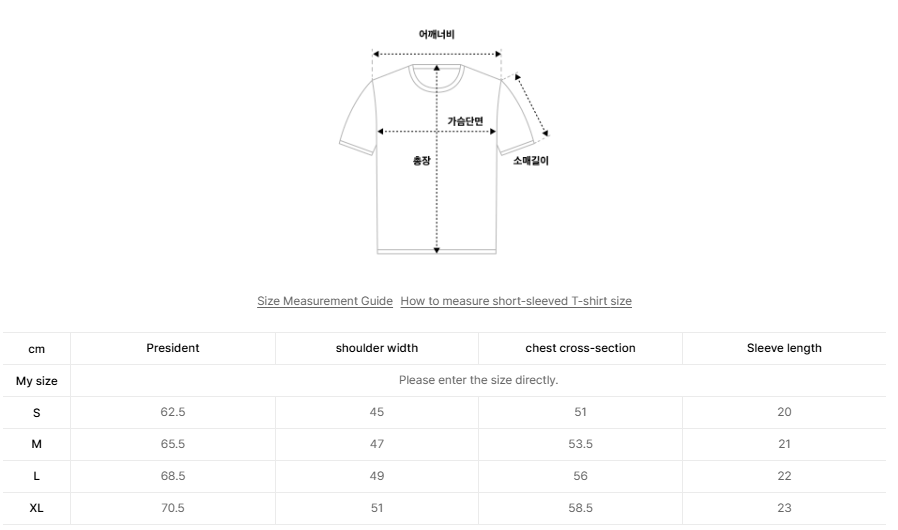 韓國 Satur Net Citron T-Shirt【SR319】