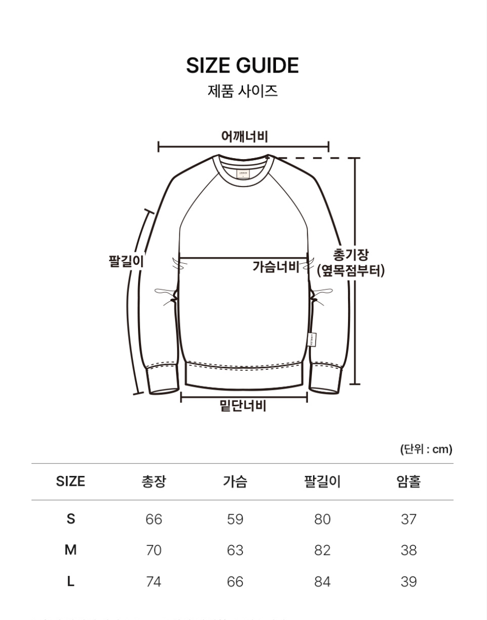 韓國 Ambler See My Way Embroidered Raglan Sweatshirt【AR167】