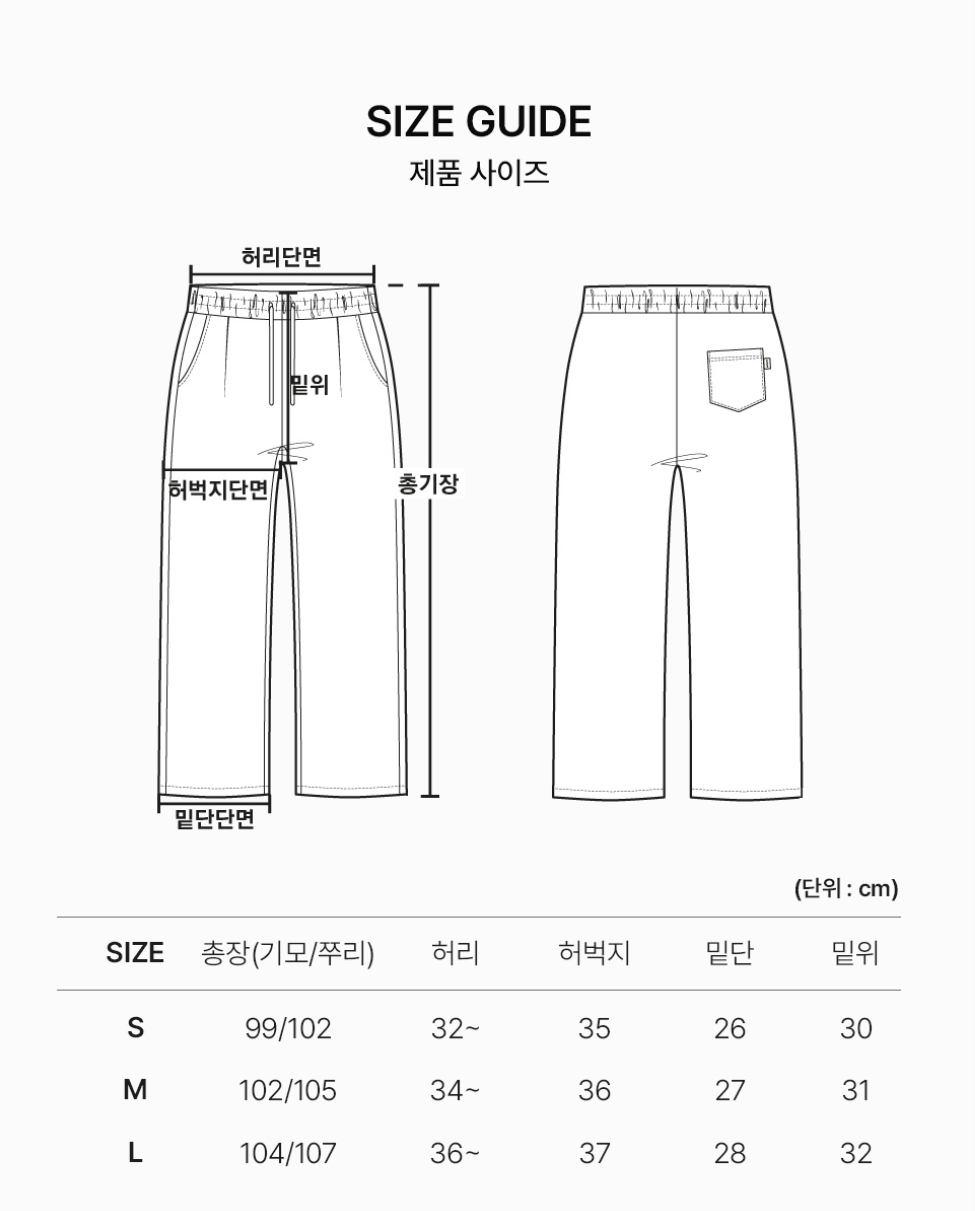 韓國 Ambler Starlight Applique Embroidered Pintuck 2-Way Wide Training Sweatpants【AR190】