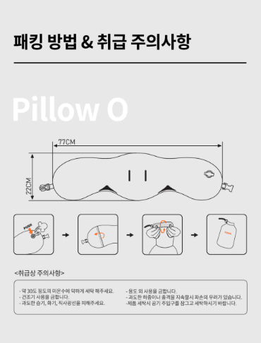 韓國 Keek Pillowdy Pillow O V2 頸枕【SM1405】