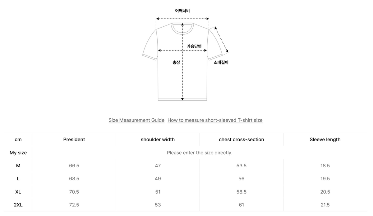 韓國 Satur Playback Saturday Ringer Short Sleeve T-shirt【SR367】