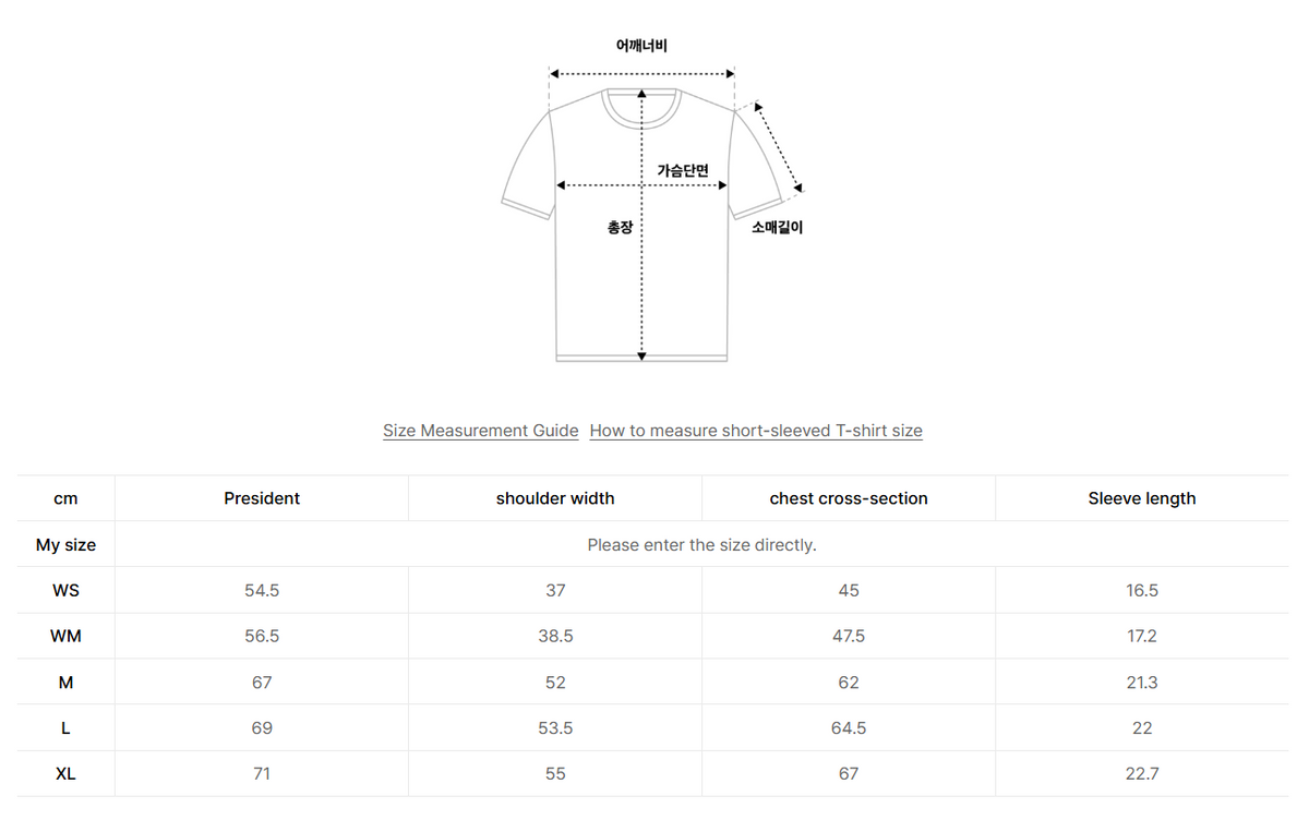 韓國 Satur Setter Logo Embroidered Voyage Short Sleeve T-shirt (男女同款)【SR340】