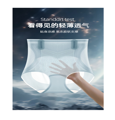蝶恩函 超薄裸感無痕高腰三角塑形褲【SE1137】
