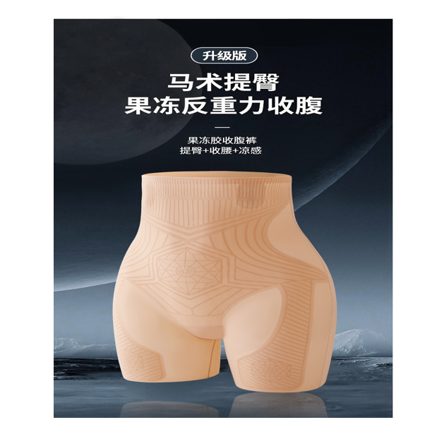 蝶恩函 液態超薄排汗超高腰提臀懸浮褲【SE1148】