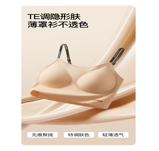蝶恩函 小芯氨綸抗菌字母美背【SE1150】