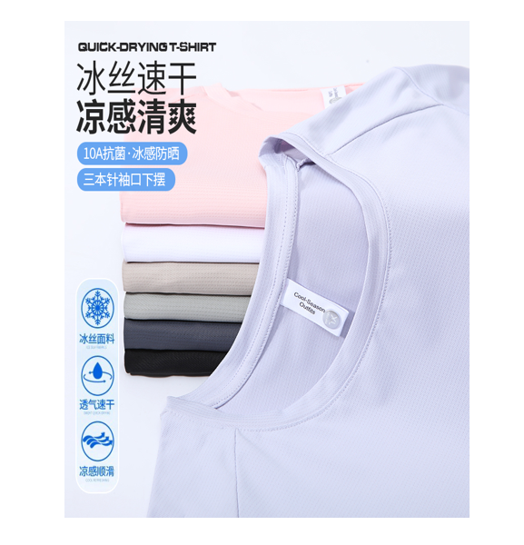 蝶恩函 10A抗菌冰感清香速幹情侶短袖【SE1174】