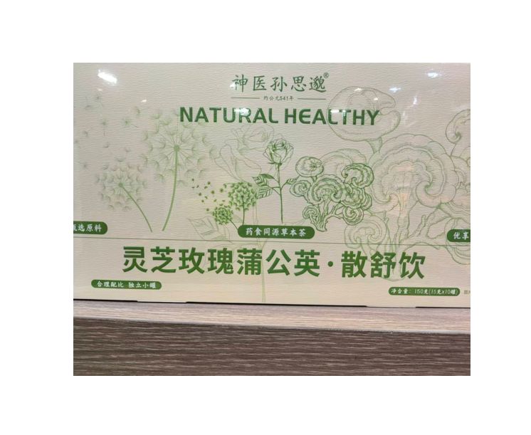 神醫孫思邈靈芝玫瑰 (散舒飲) 10*15g【SE1232】