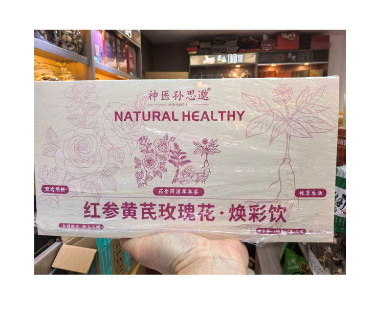 神醫孫思邈紅參黃芪 (煥彩飲) 10*15g【SE1234】