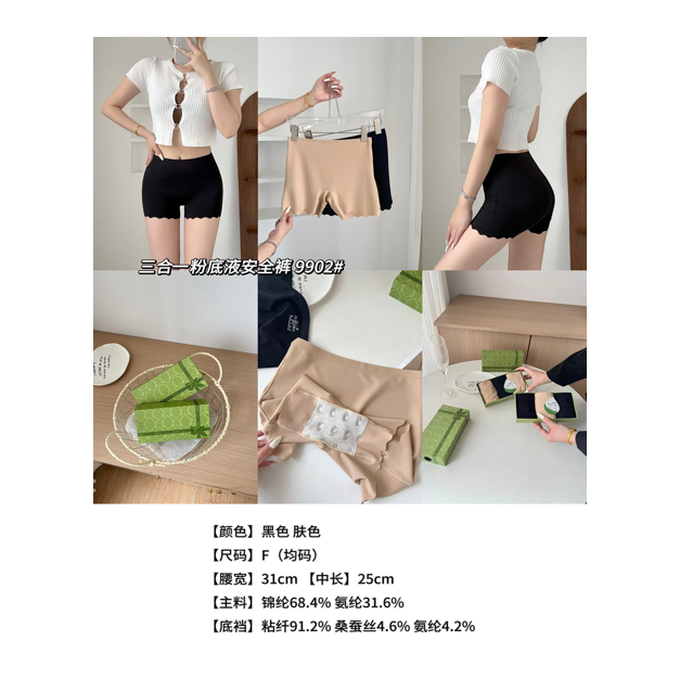 【贈品】康舒妮 安全褲 (價值$128)