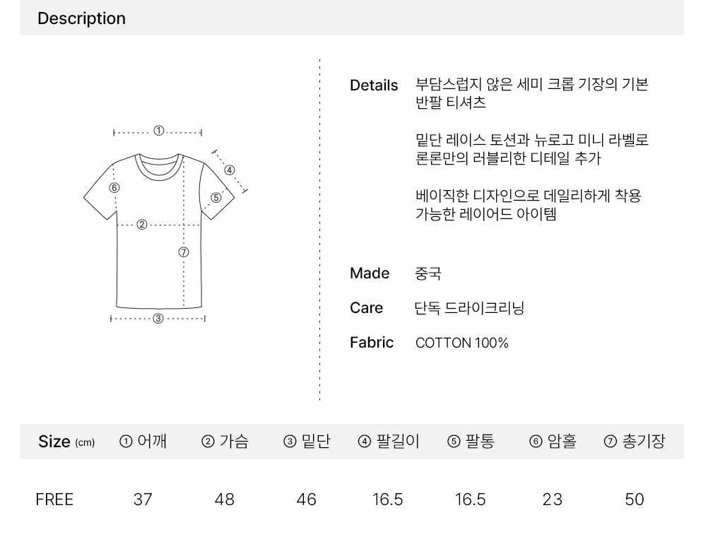 韓國 Ronron Mini Label Crop Short Sleeve【RR005】