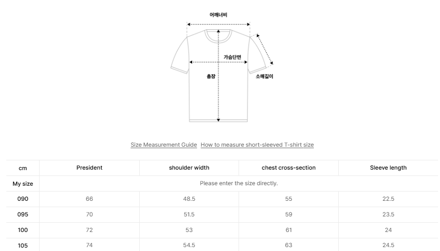 韓國 Mark Gonzales Slub Ringer Short Sleeve T-shirt 【MG386】