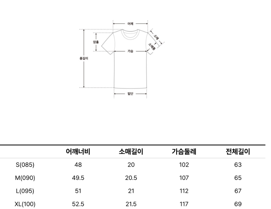 韓國 SPAO Bakery Graphic Short Sleeve T-shirt【SP462】