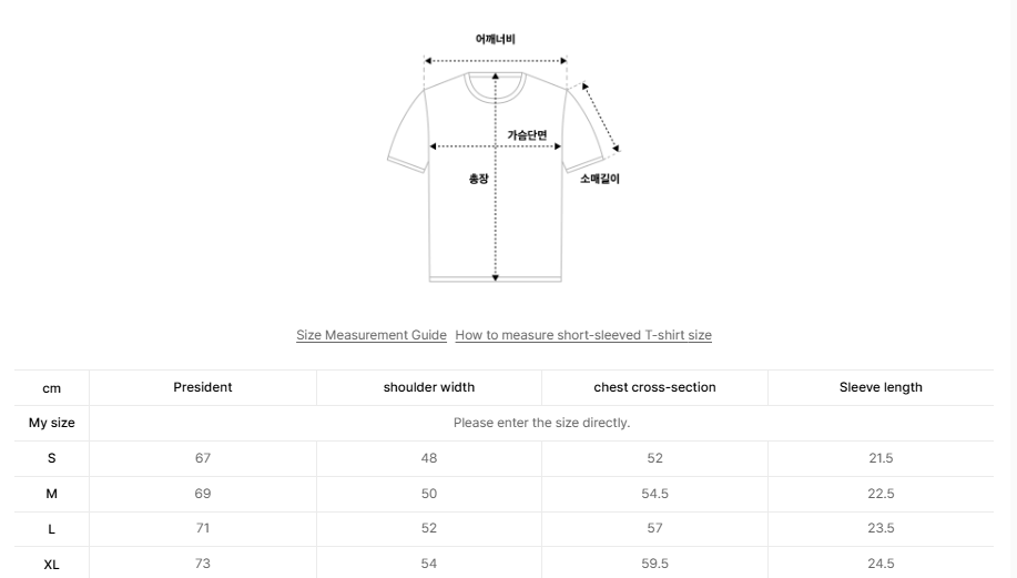 韓國 Wacky Willy T-shirt【WW308】