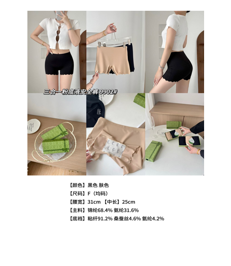 【贈品】安全褲 1盒3條 (價值$128)