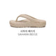 Sahara Beige