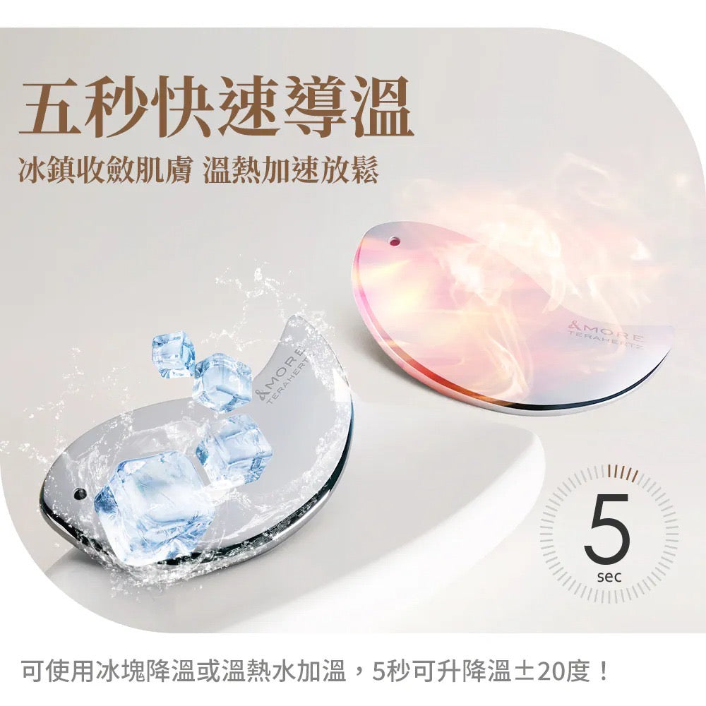 &more 愛迪莫 兆赫能量筋膜刮痧板【SE985】