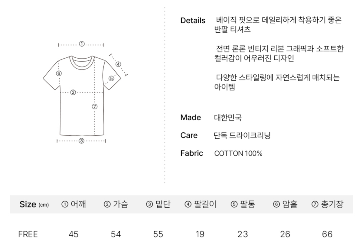 韓國 Ronron Vintage Double Ribbon Basic Fit T Shirt【RR017】