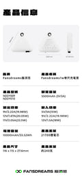 Fansdreams小飯團充電寶-有眼仔款【SE302】