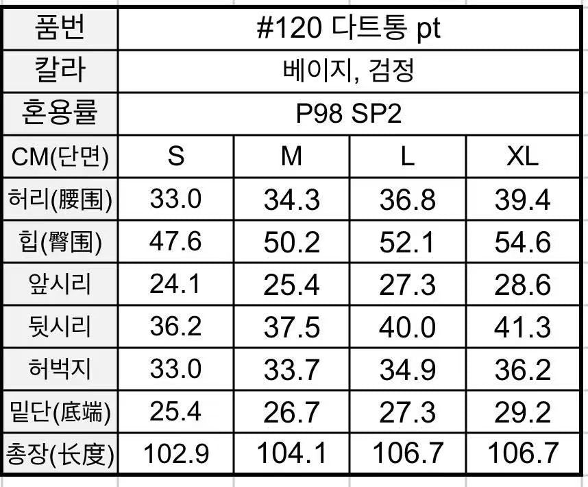 韓國 HowLuk 西褲 (秋季款)【H120】