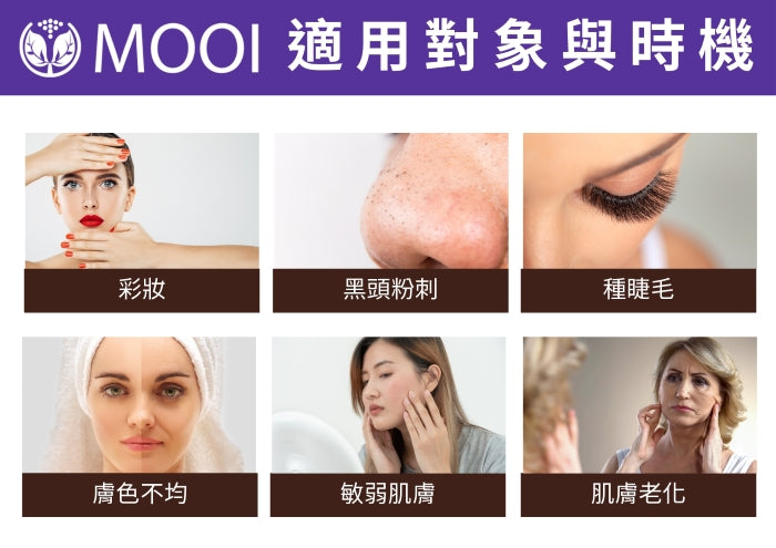 MOOI 超能淨顏洗卸蜜 120ml【SM2477】
