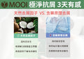 MOOI 極淨抗屑洗髮精 200ml【SM2475】