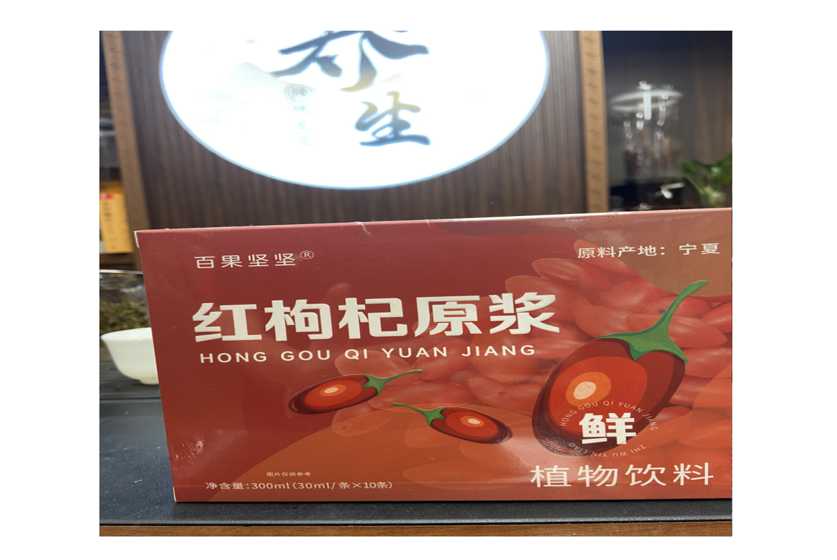 紅枸杞杞原漿 300ml 10袋盒【SE1009】